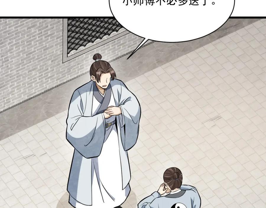 第241话38