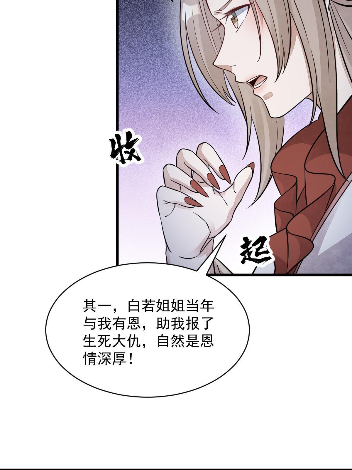 第142话47