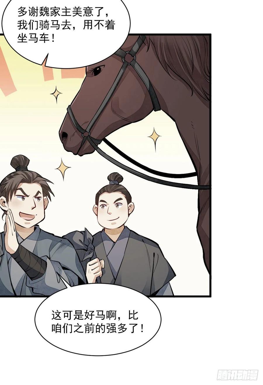 第89话40