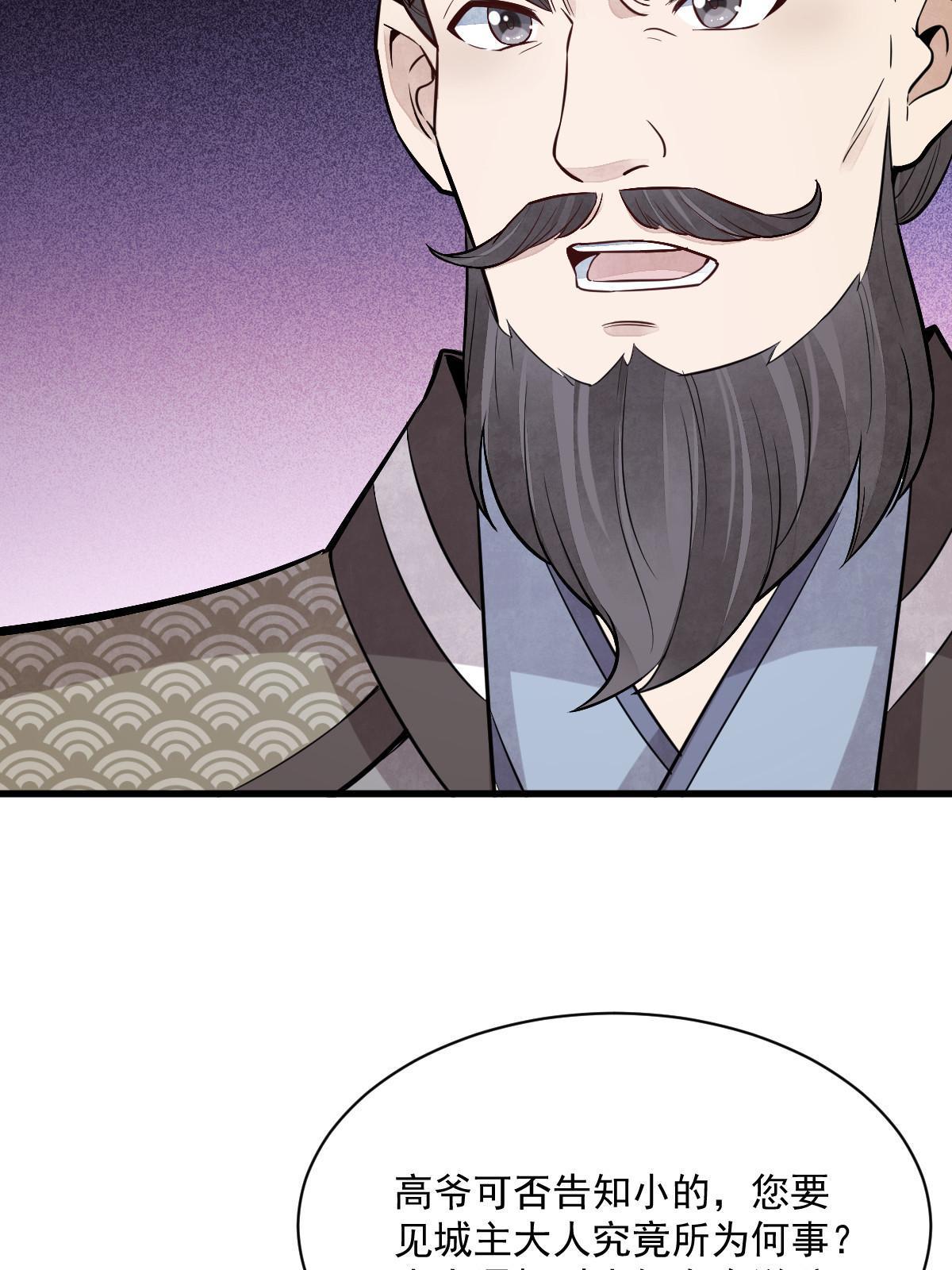 第171话6