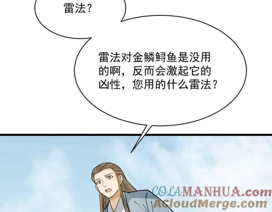 第264话20