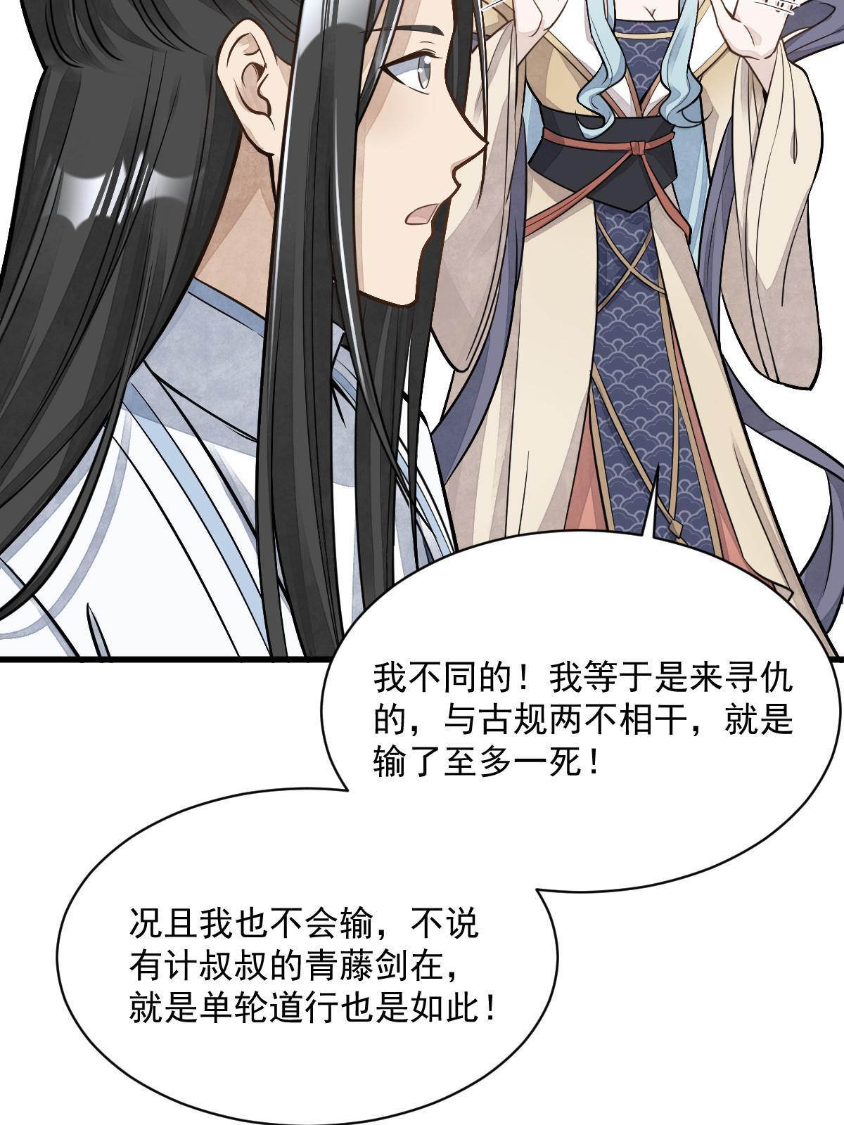 第187话46