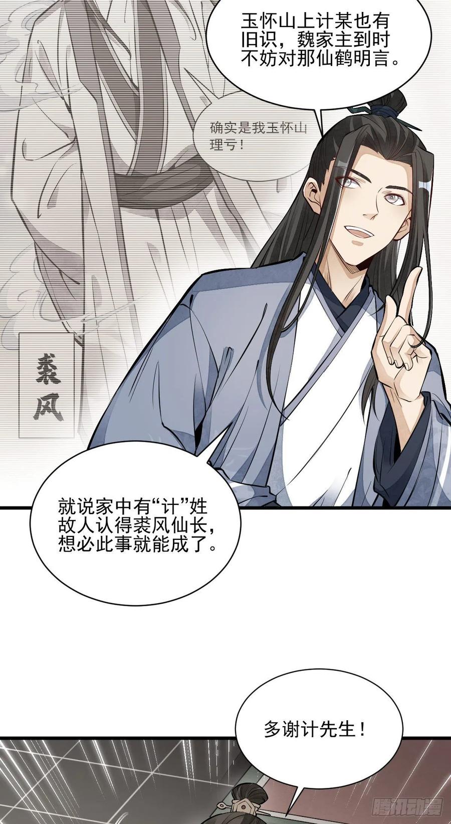 第108话15