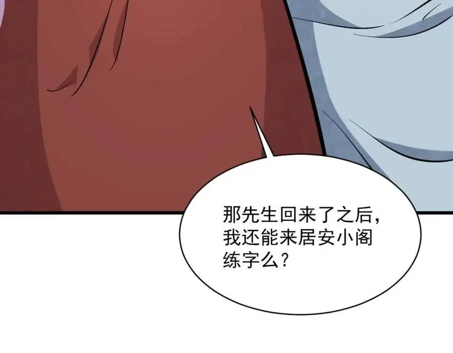 第255话50