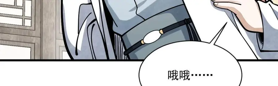 第254话22