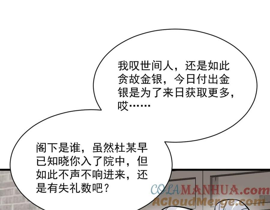 第241话56