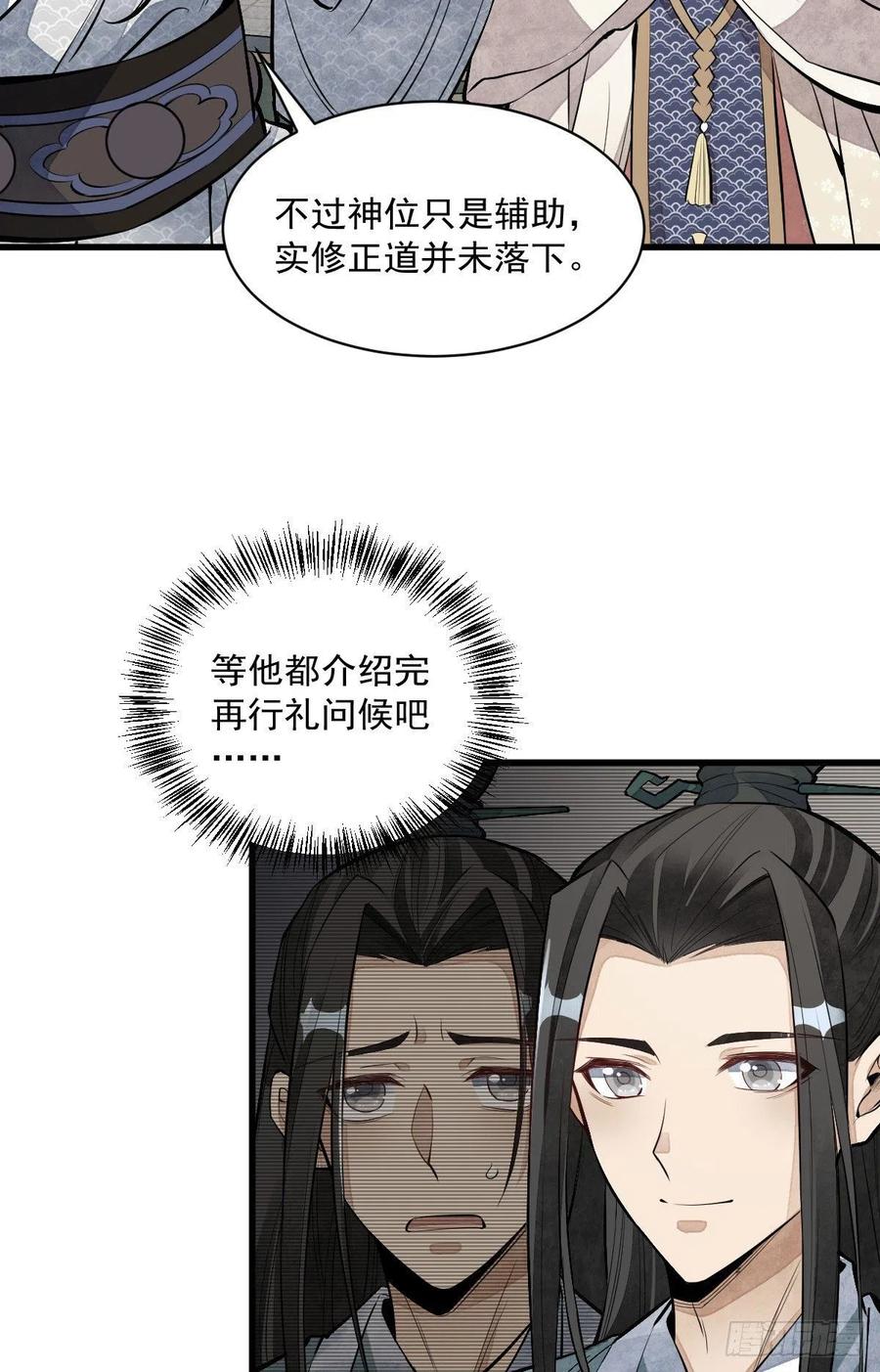 第77话2