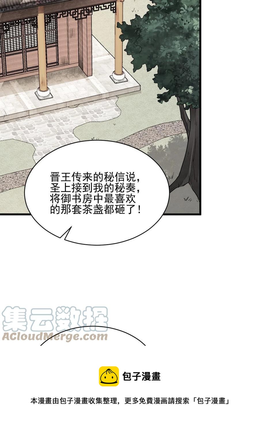 第128话36