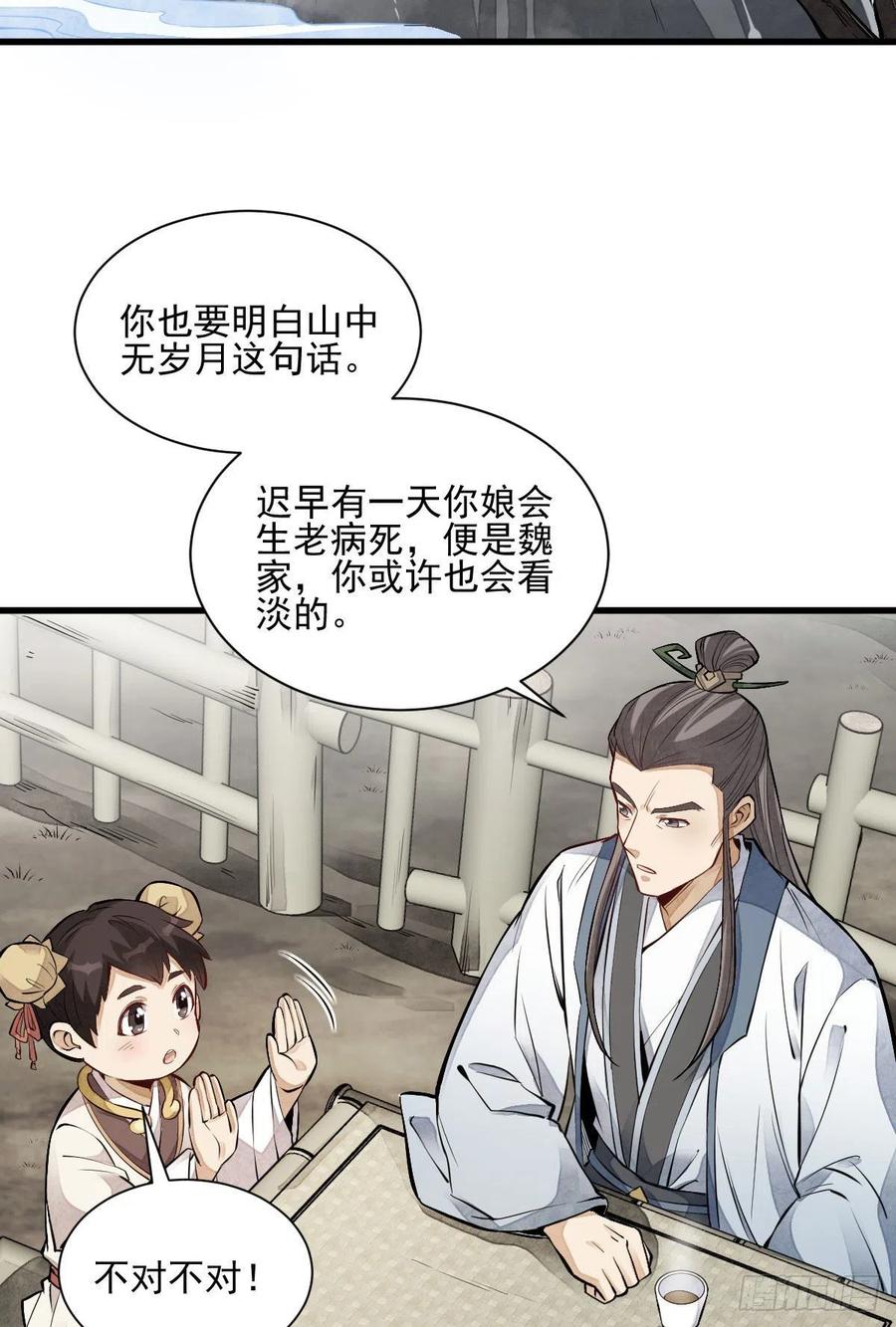 第111话23