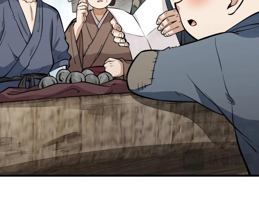 第251话81