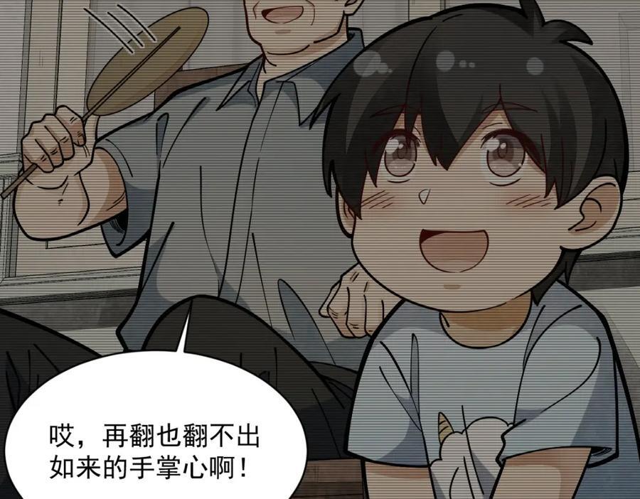 第252话63