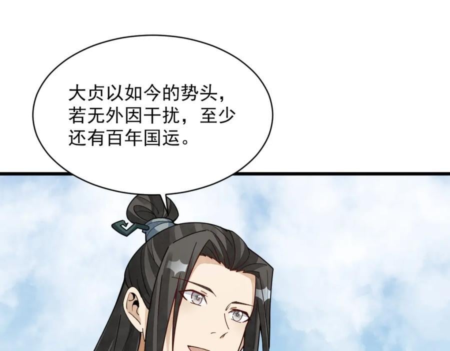 第242话77