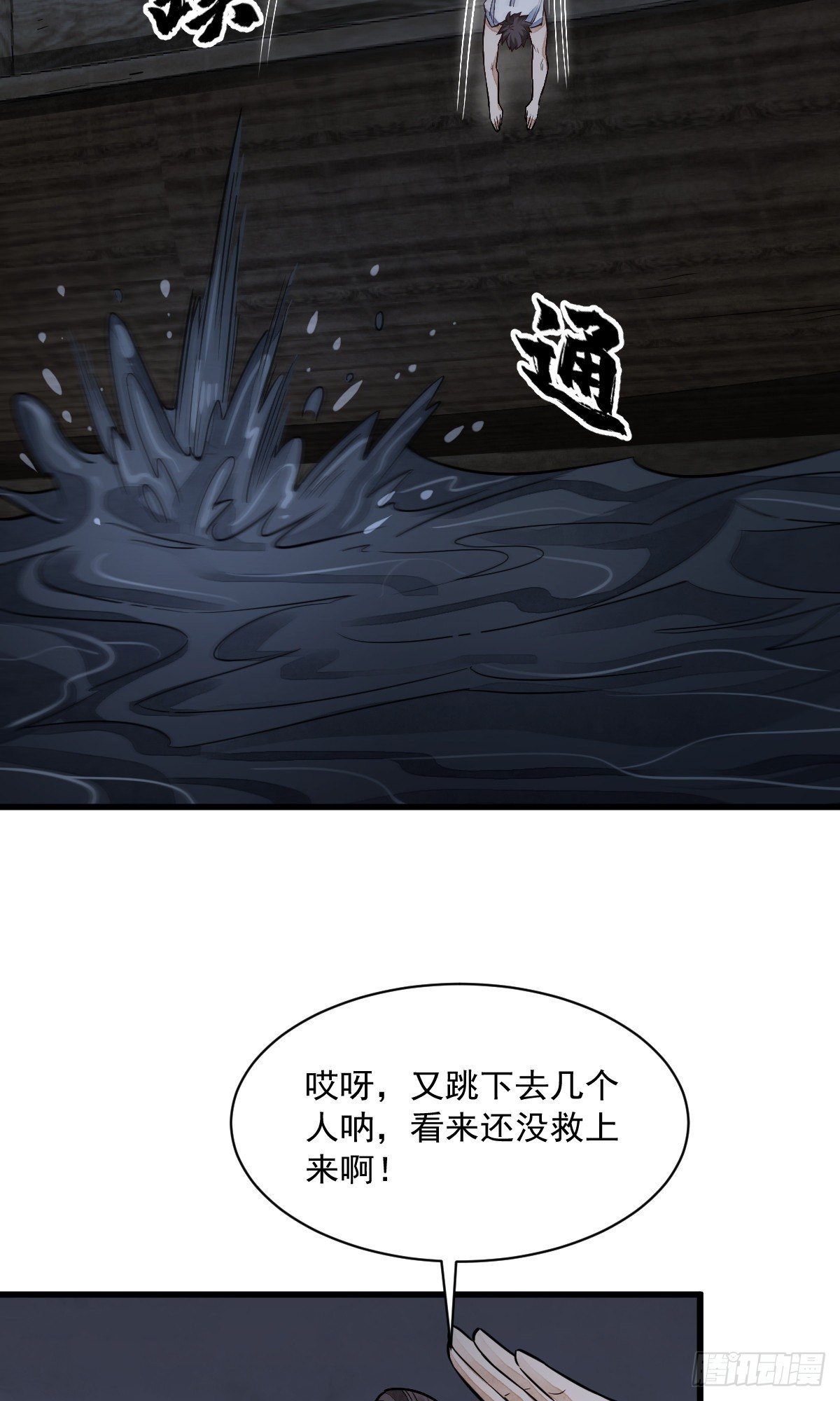 第41话4