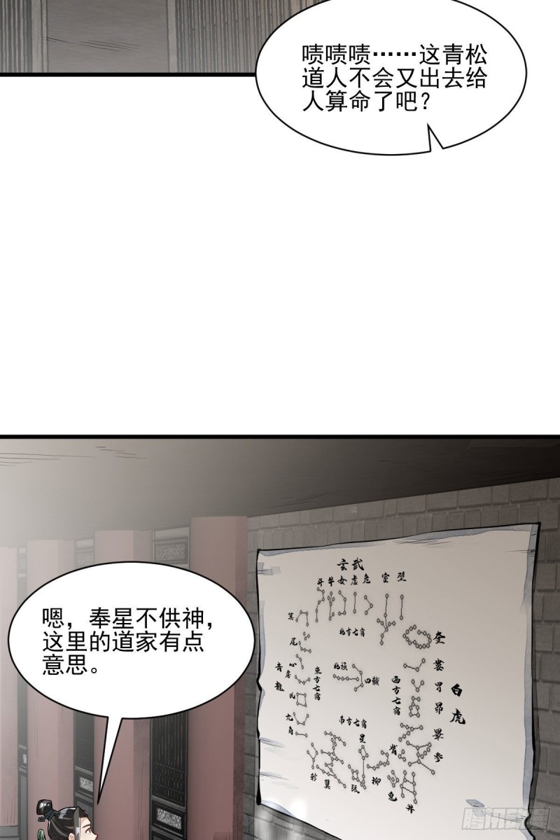 第97话32