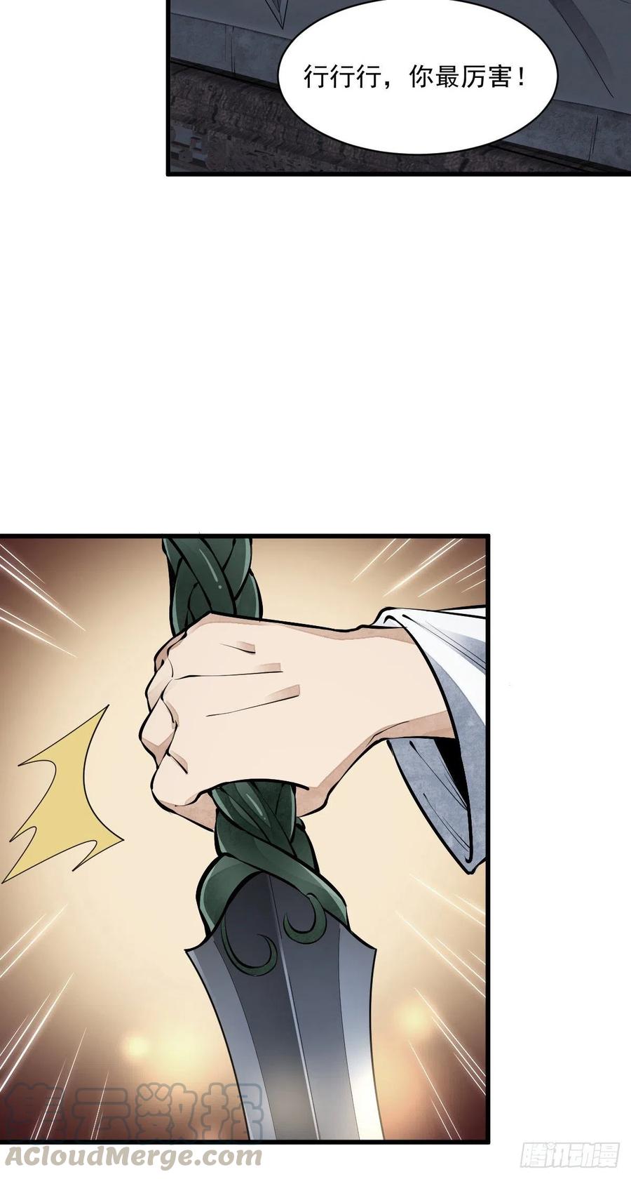 第71话6