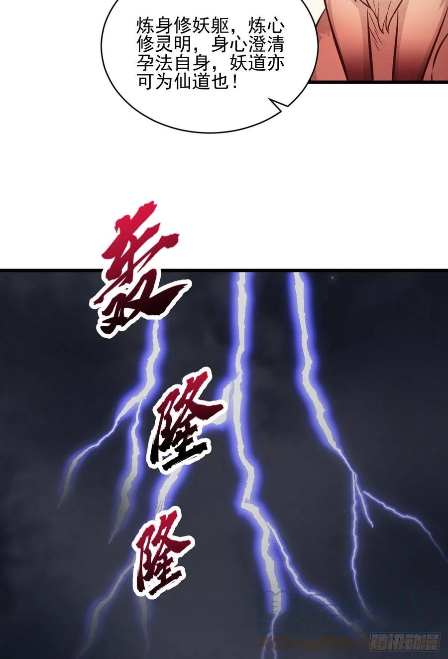 第109话42