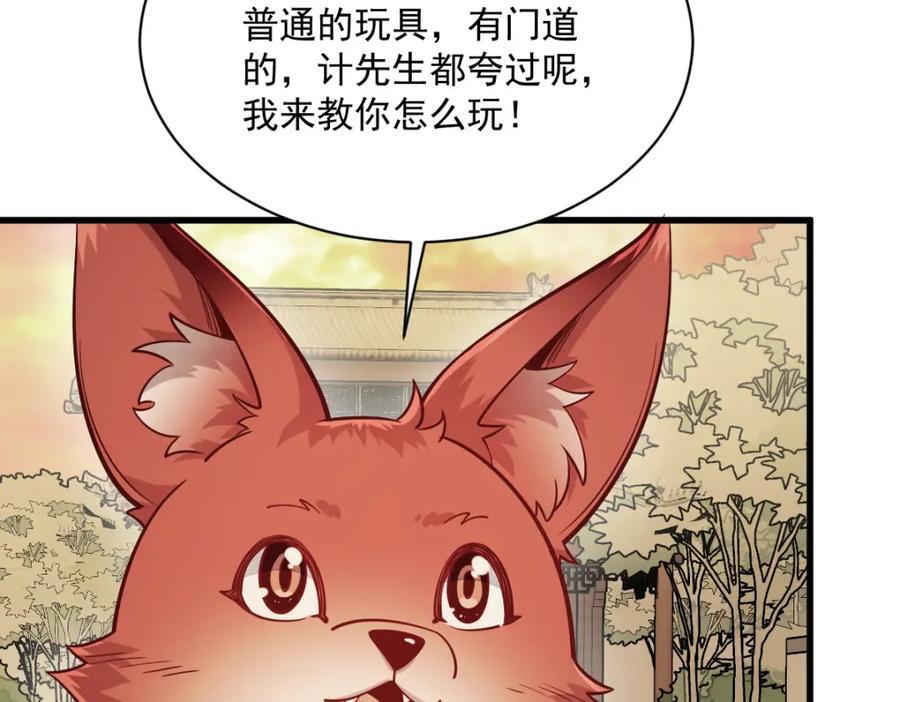 第236话110