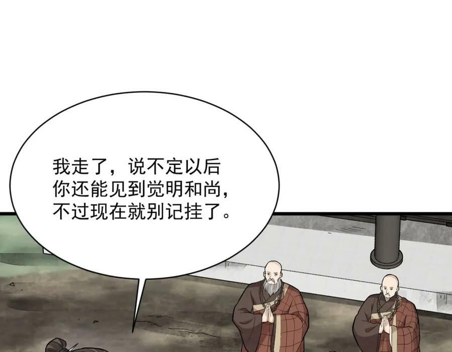 第204话41