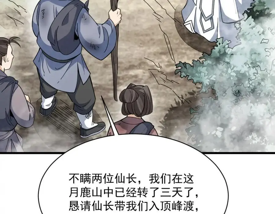 第256话27