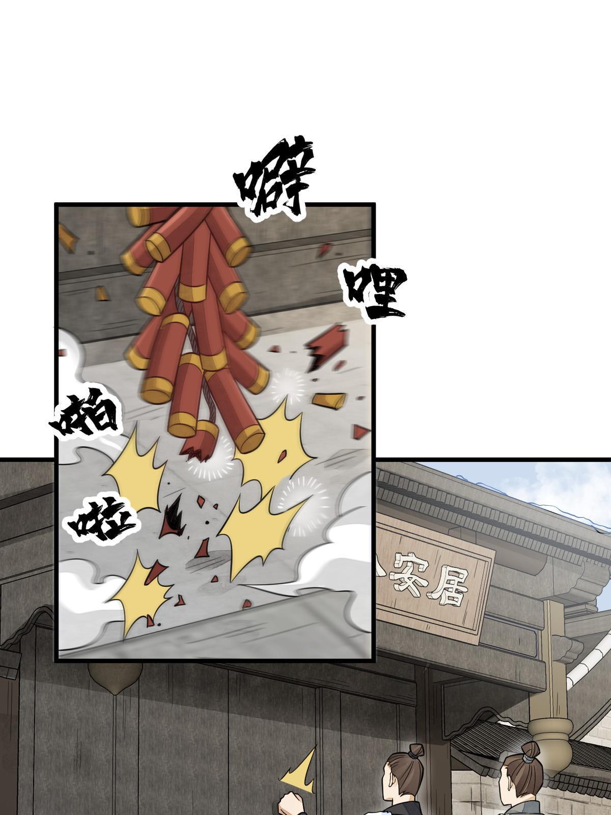第156话22