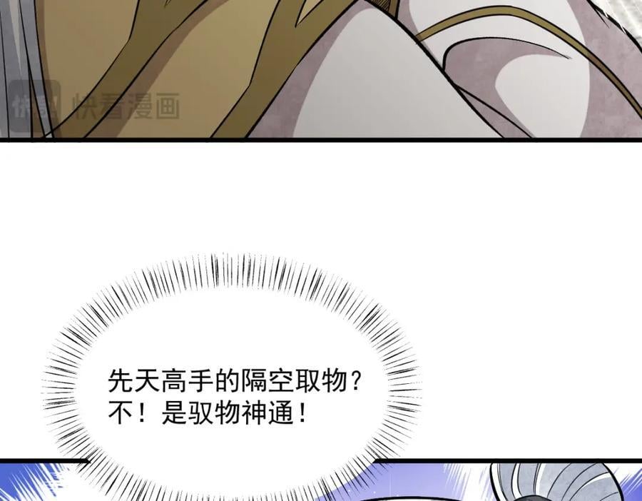 第241话89