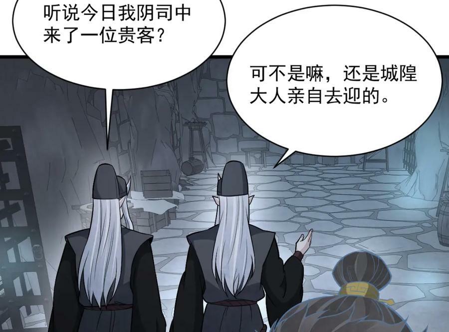 第206话71