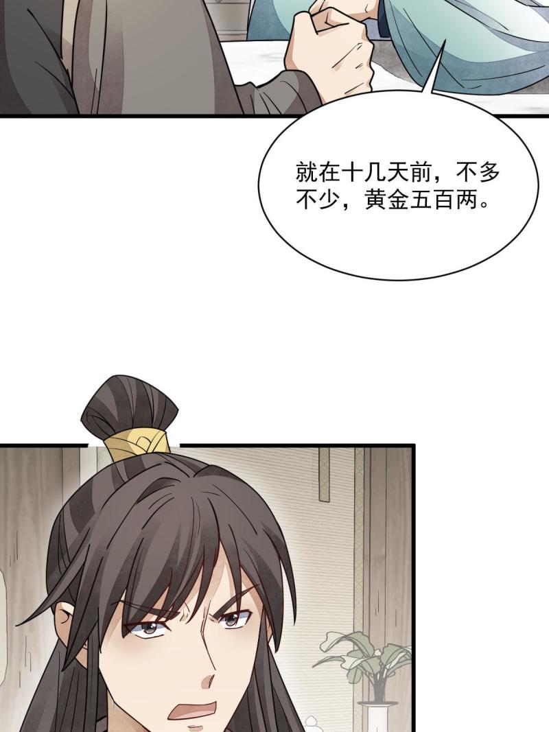 第146话45