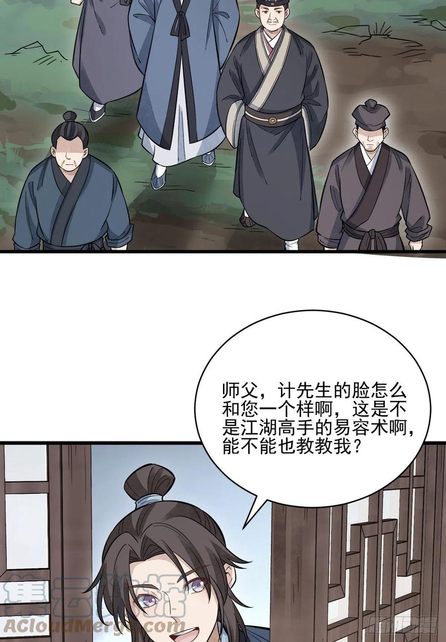 第102话27