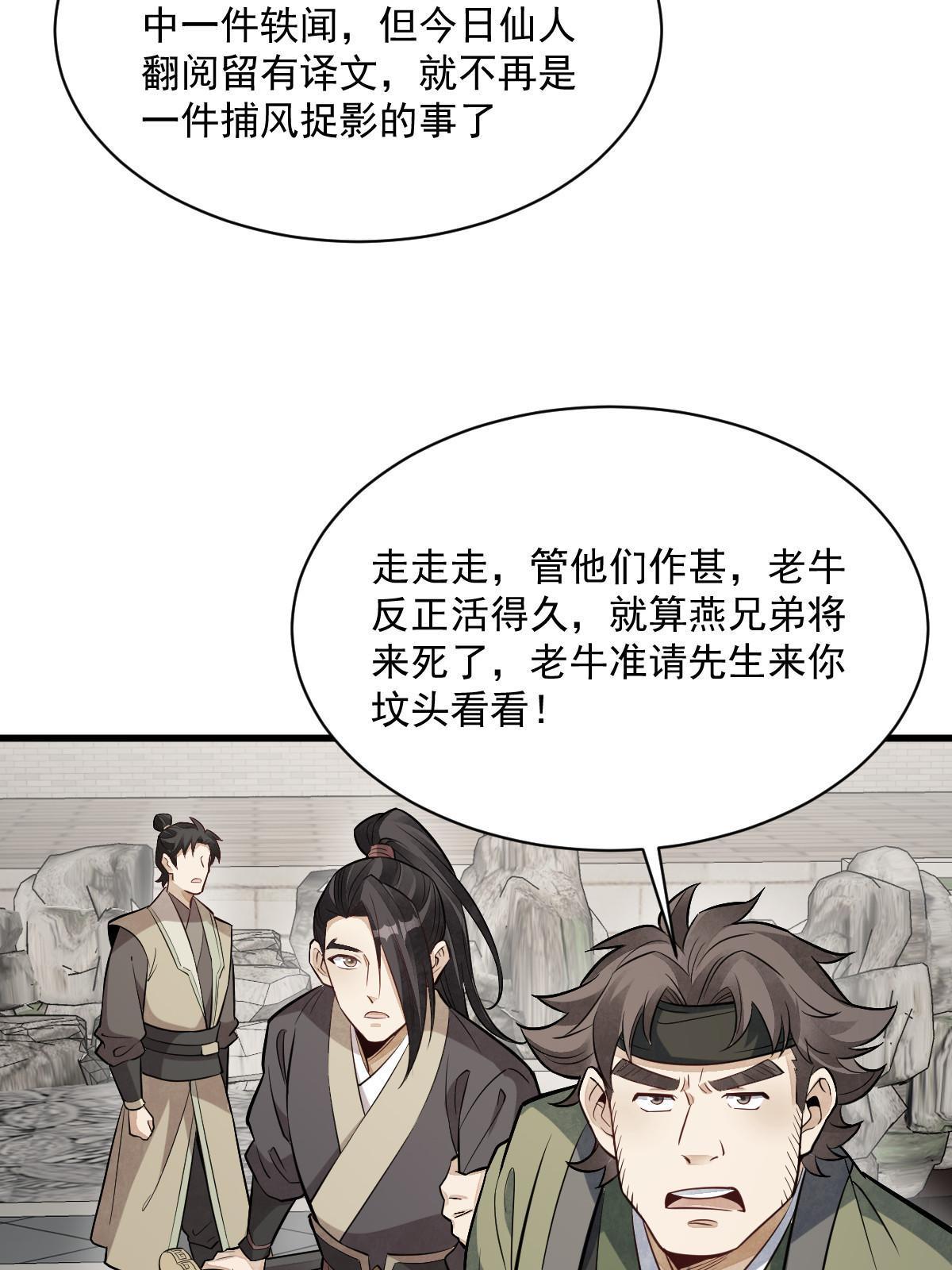 第179话6