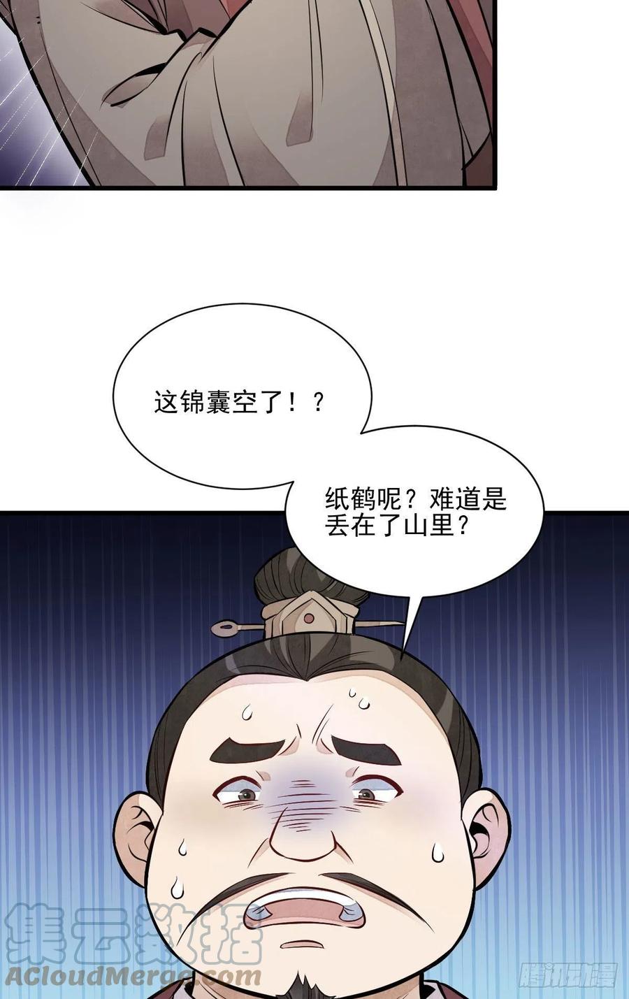 第110话30