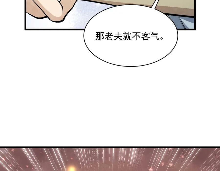 第223话58