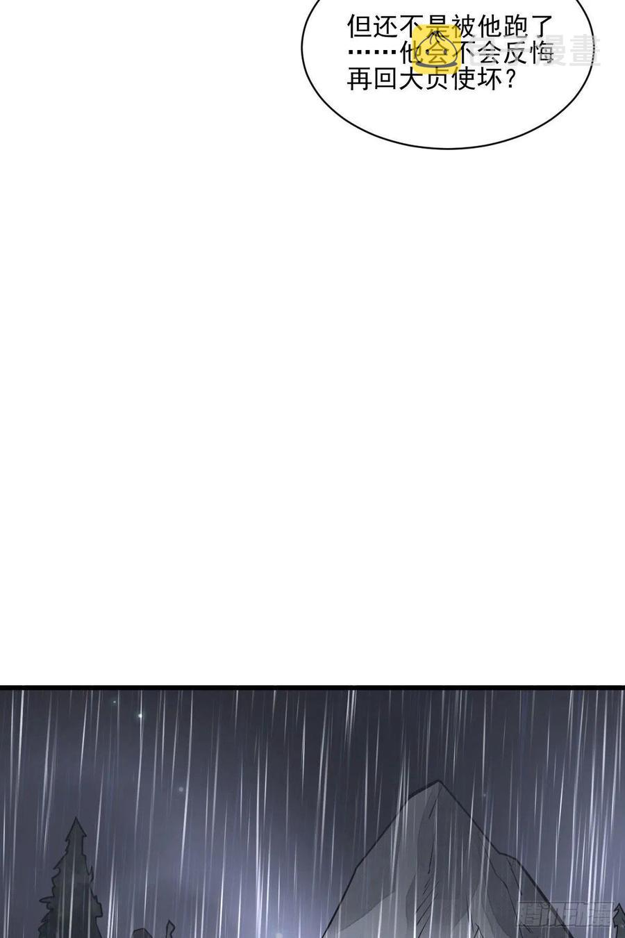 第105话43