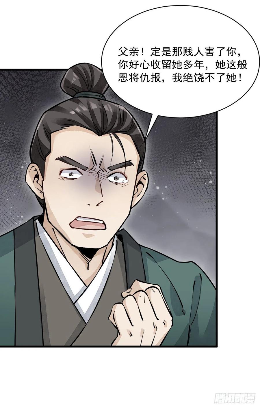 第83话23