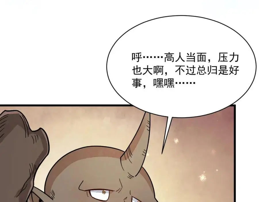 第272话98