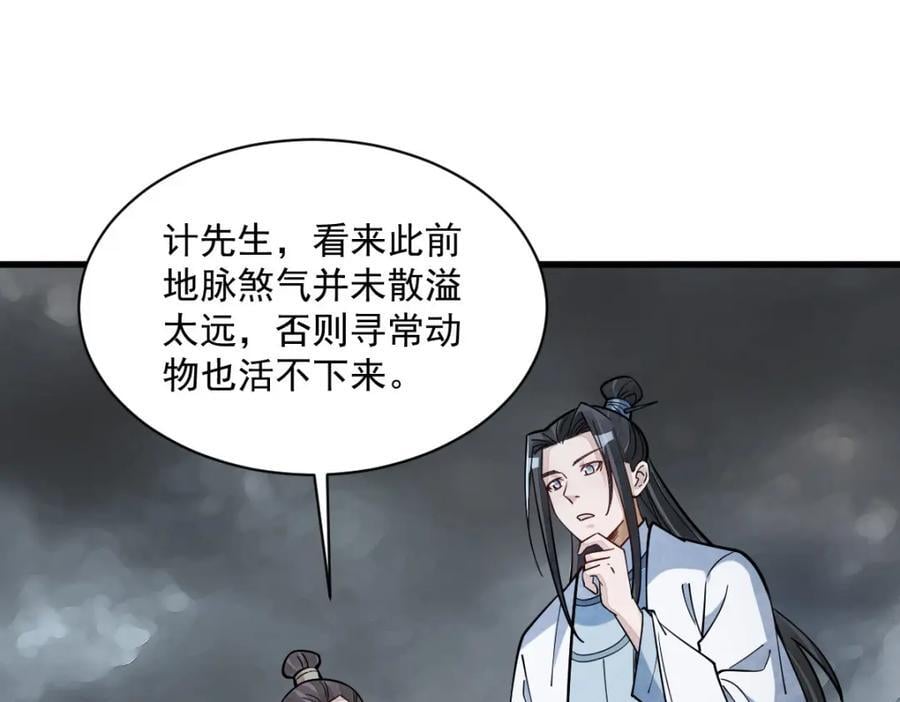 第246话29