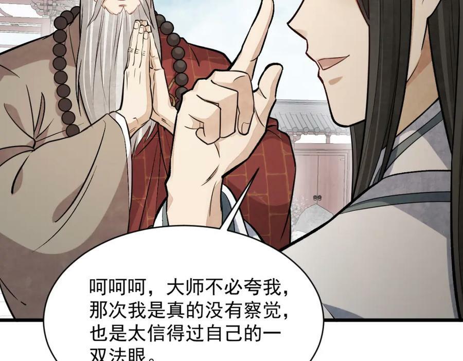 第218话103