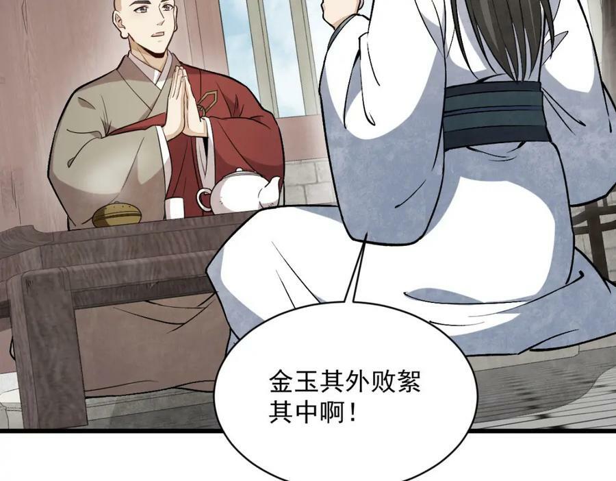 第216话114