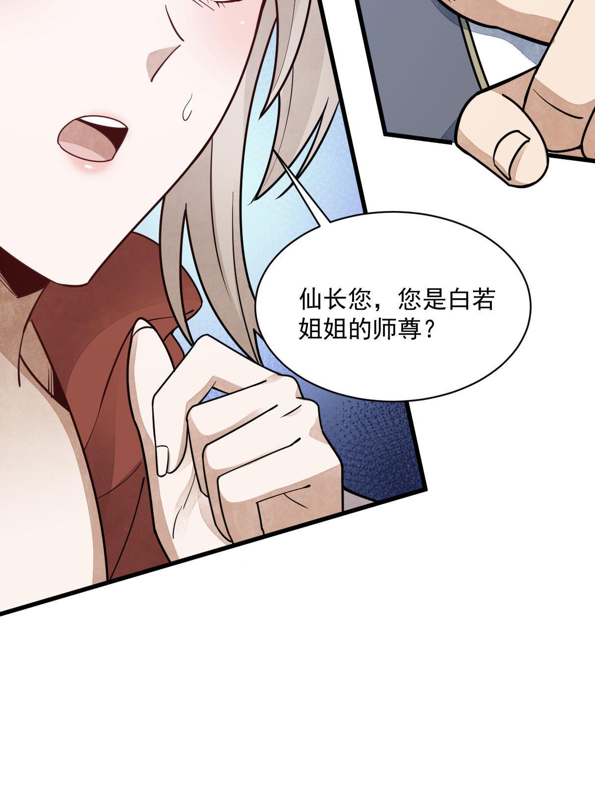 第142话60