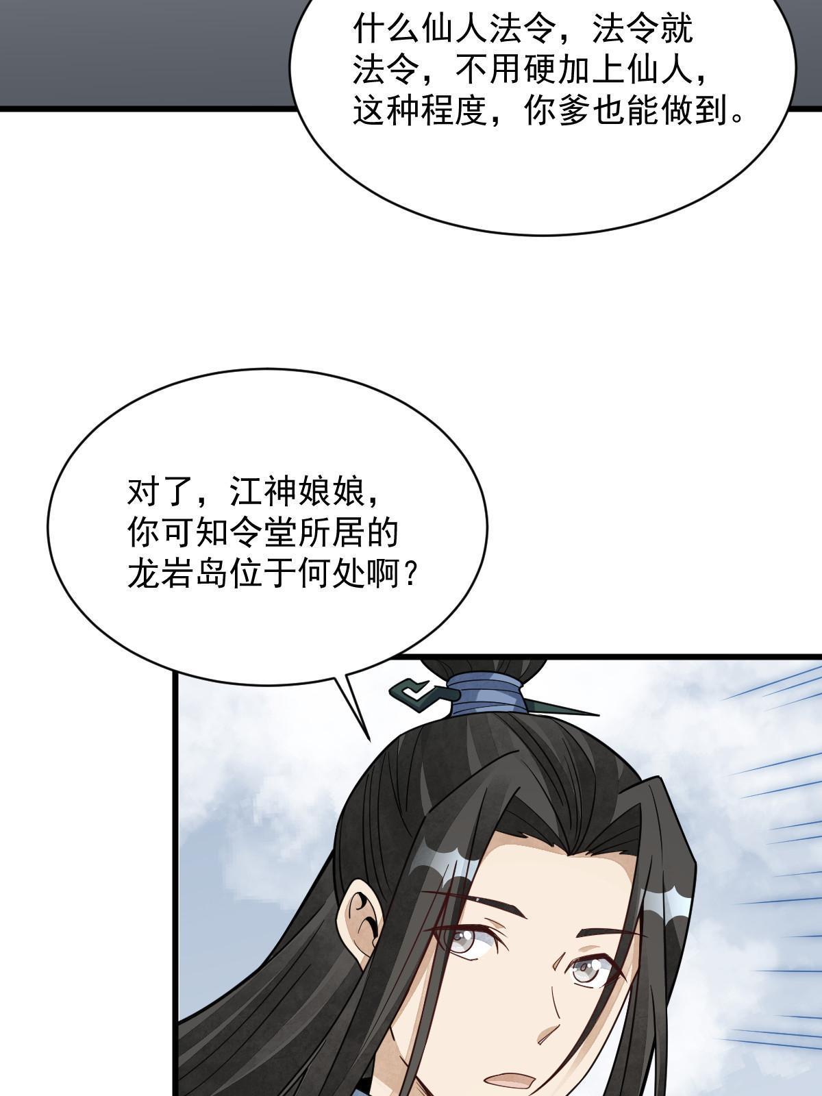 第182话51