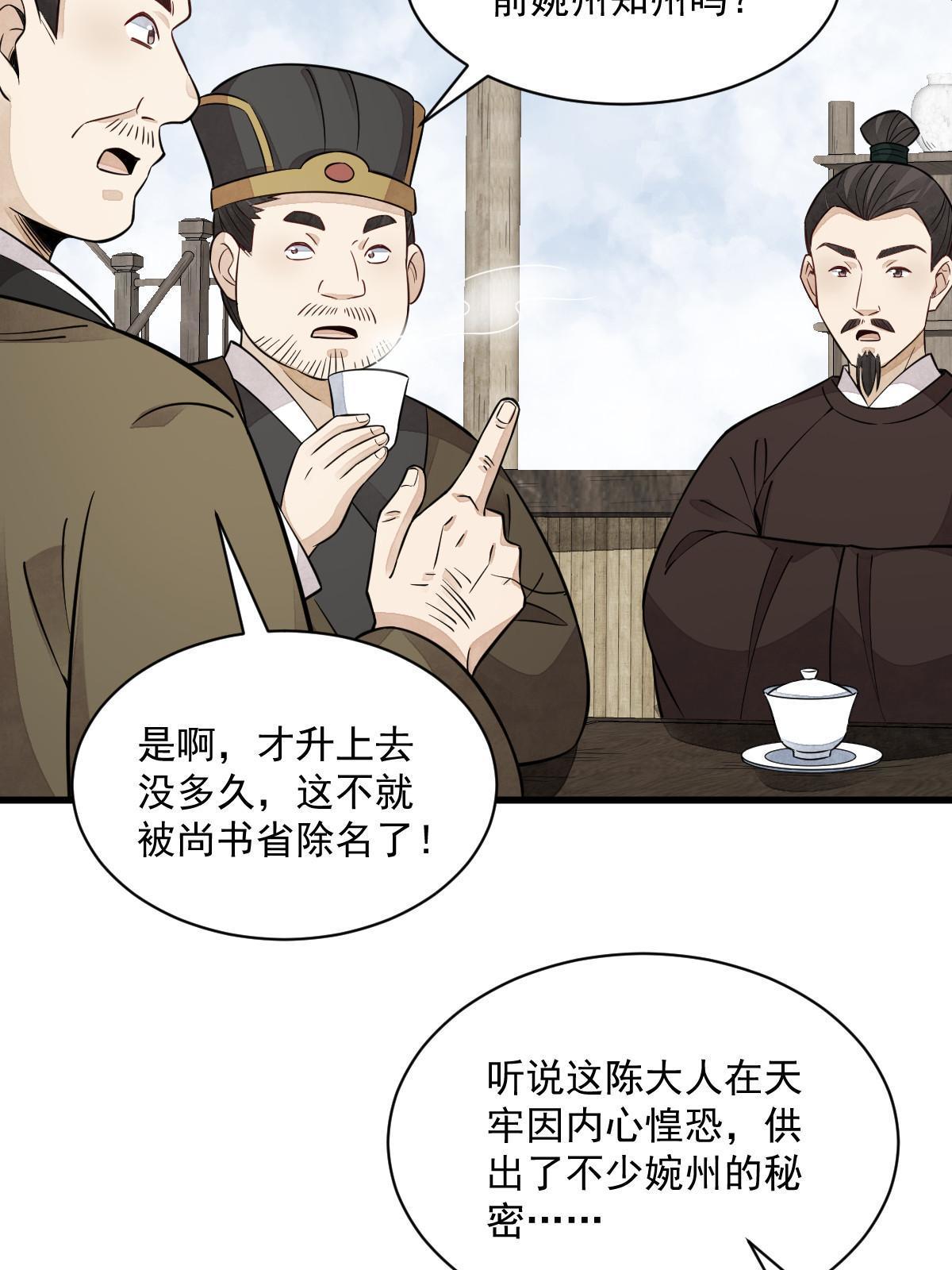 第138话41