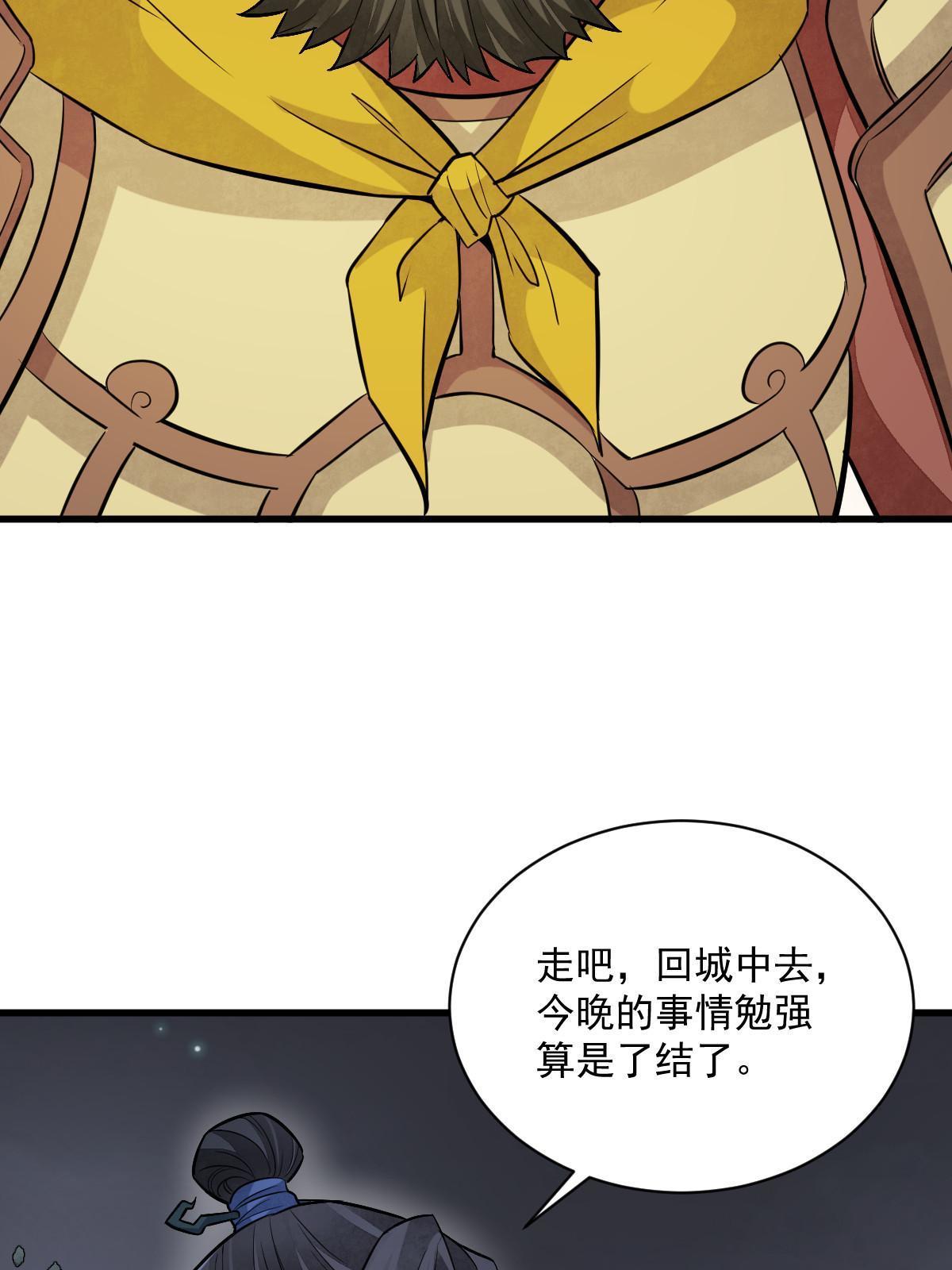 第166话35