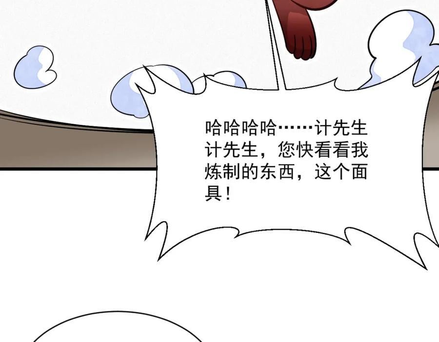 第236话75