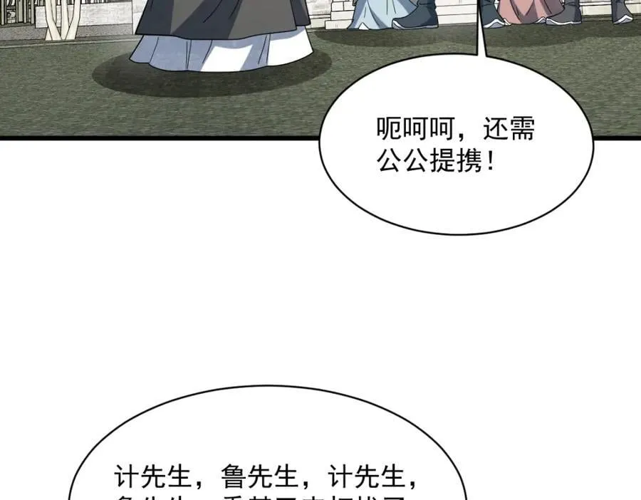 第280话103