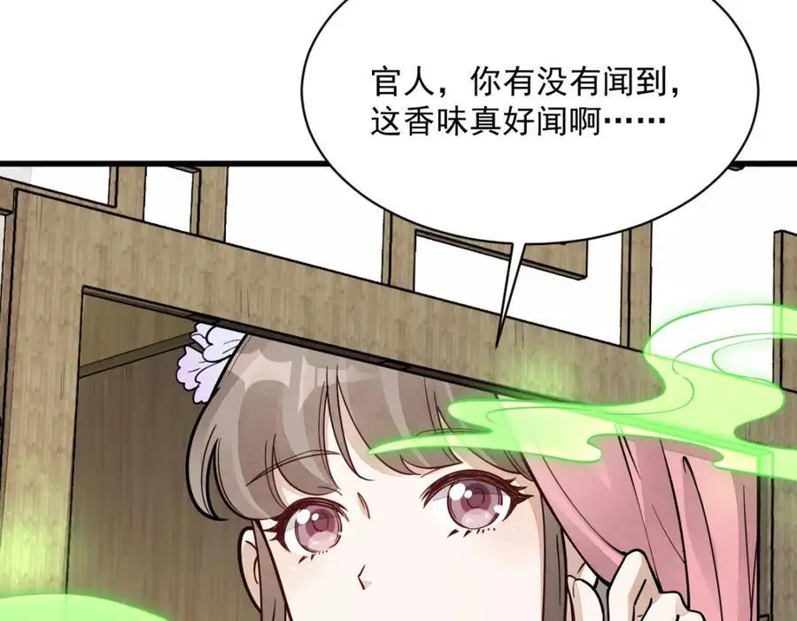 第254话41