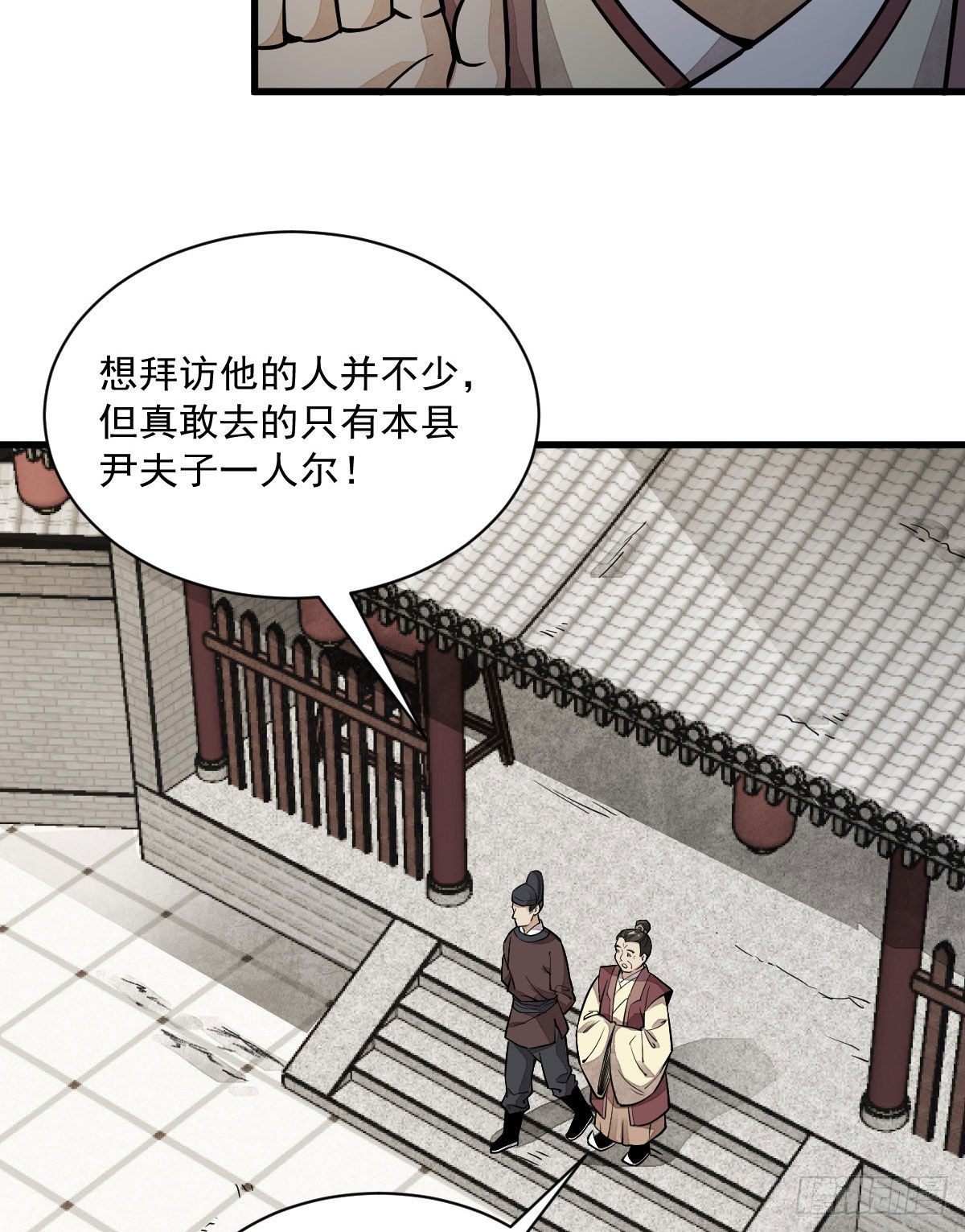 第27话6