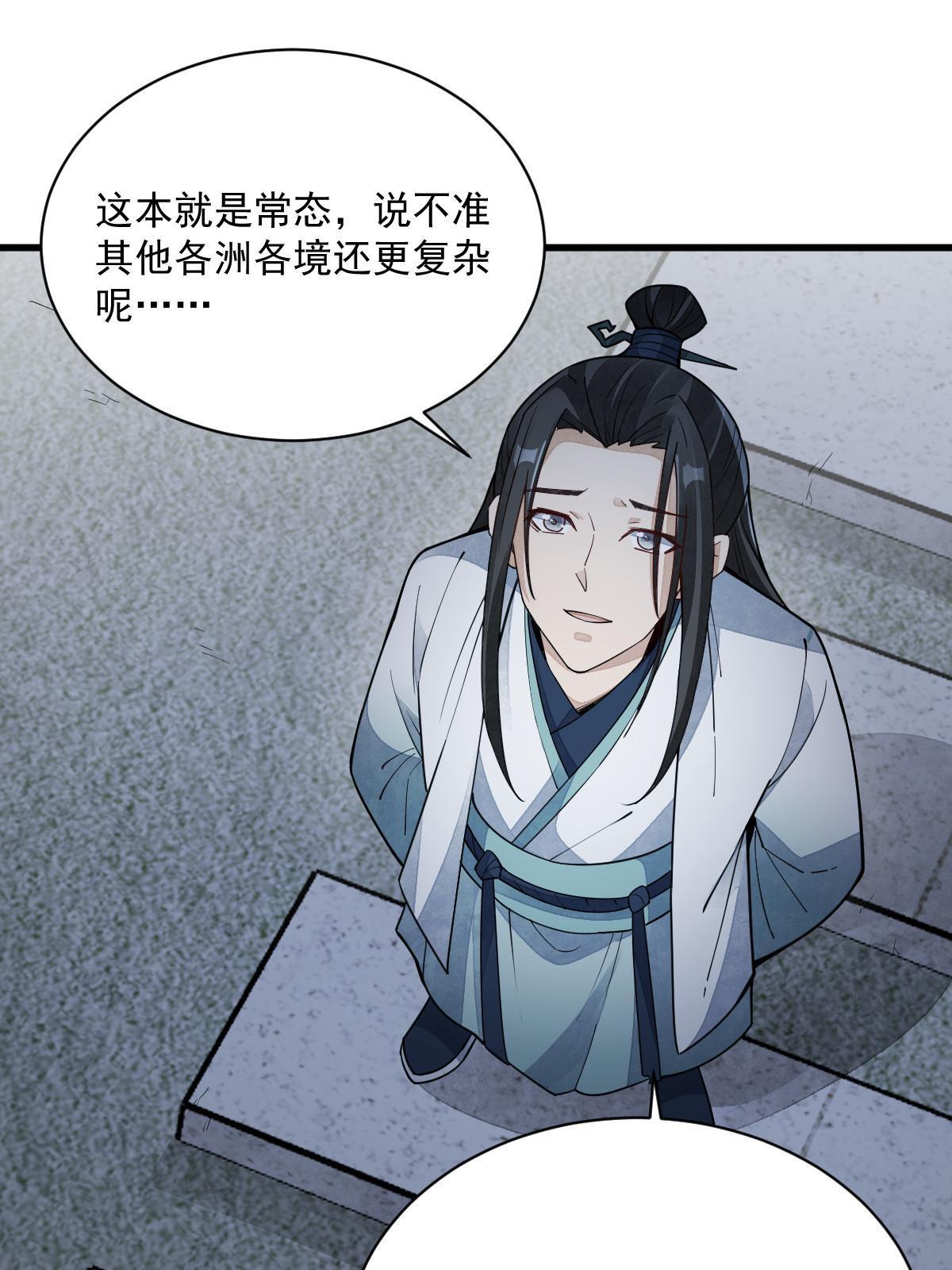 第156话50