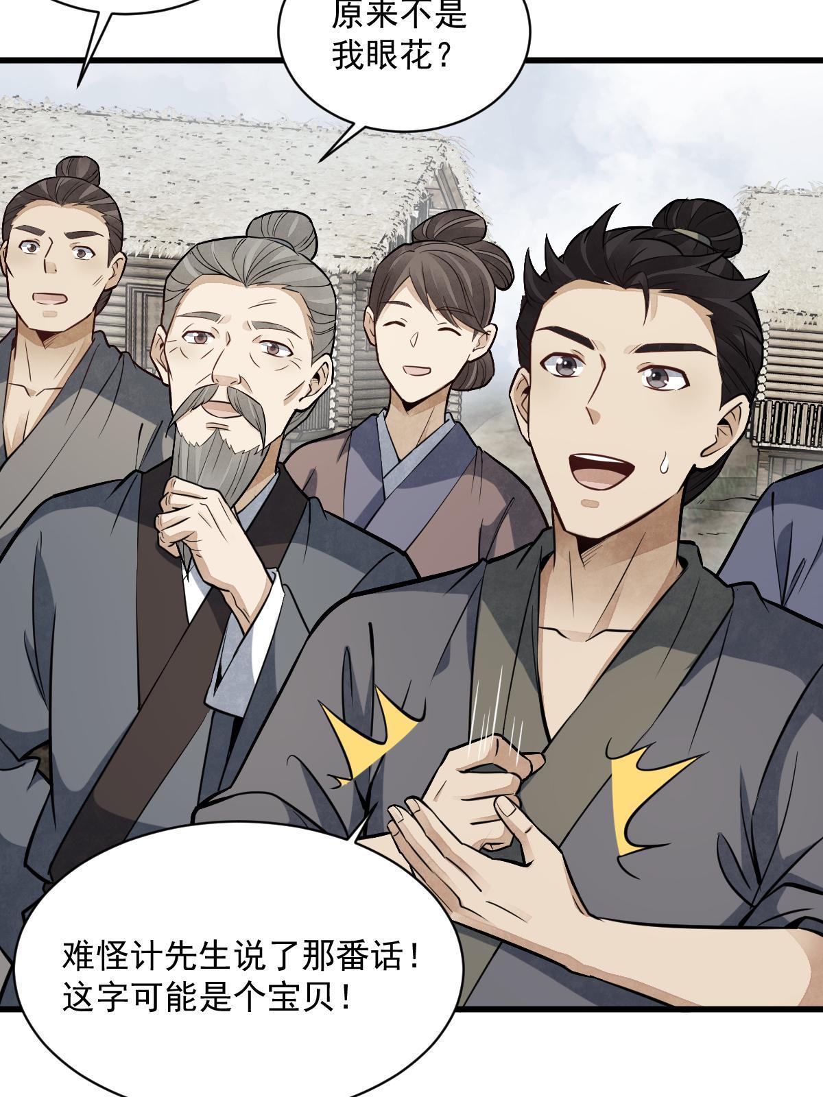 第183话17