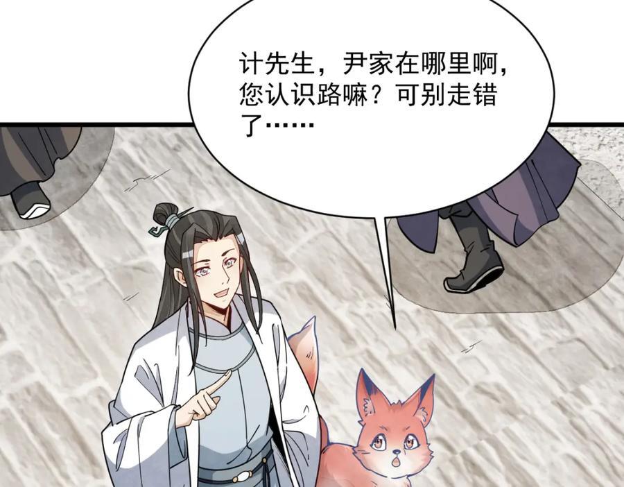 第232话42