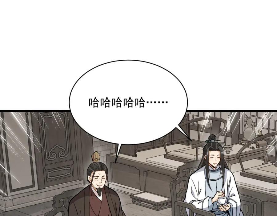 第233话31