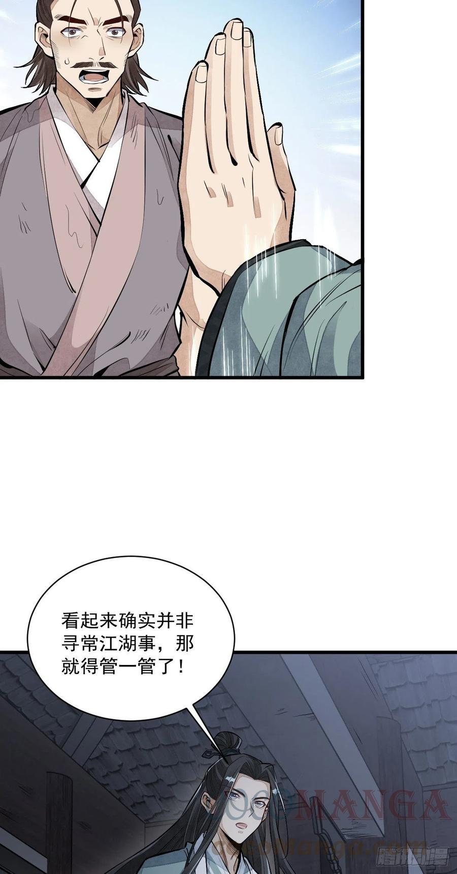 第72话30